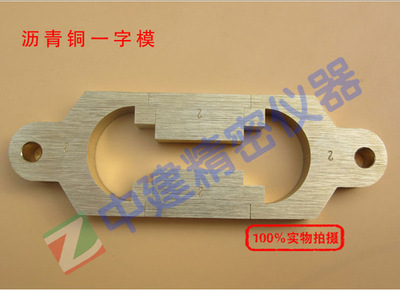 沥青延度仪试模 精准测量沥青延展性的关键——铜8字模