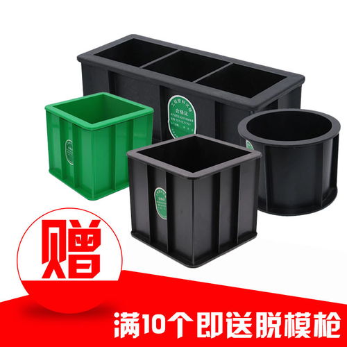 混凝土抗压试模150加厚抗折抗渗抗冻弹性模量试块模具abs塑料试模